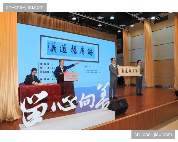 伯纳乌球场举办慈善活动，为当地社区募集善款